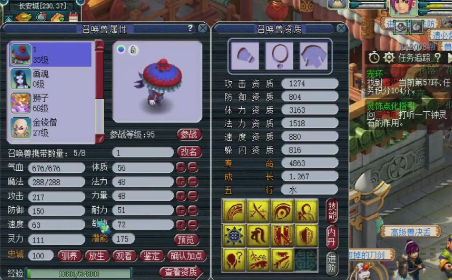 梦幻西游高吸血顶什么