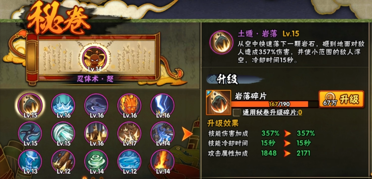 火影忍者小南如何玩好