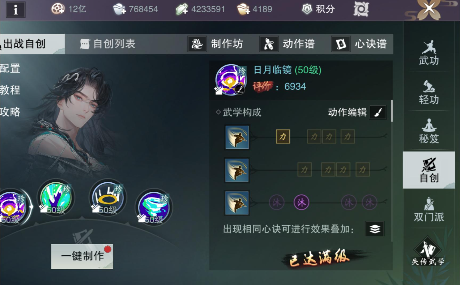 一梦江湖日月放什么助战阵容