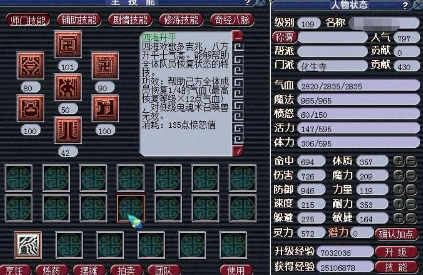 梦幻西游配速血宠有什么用