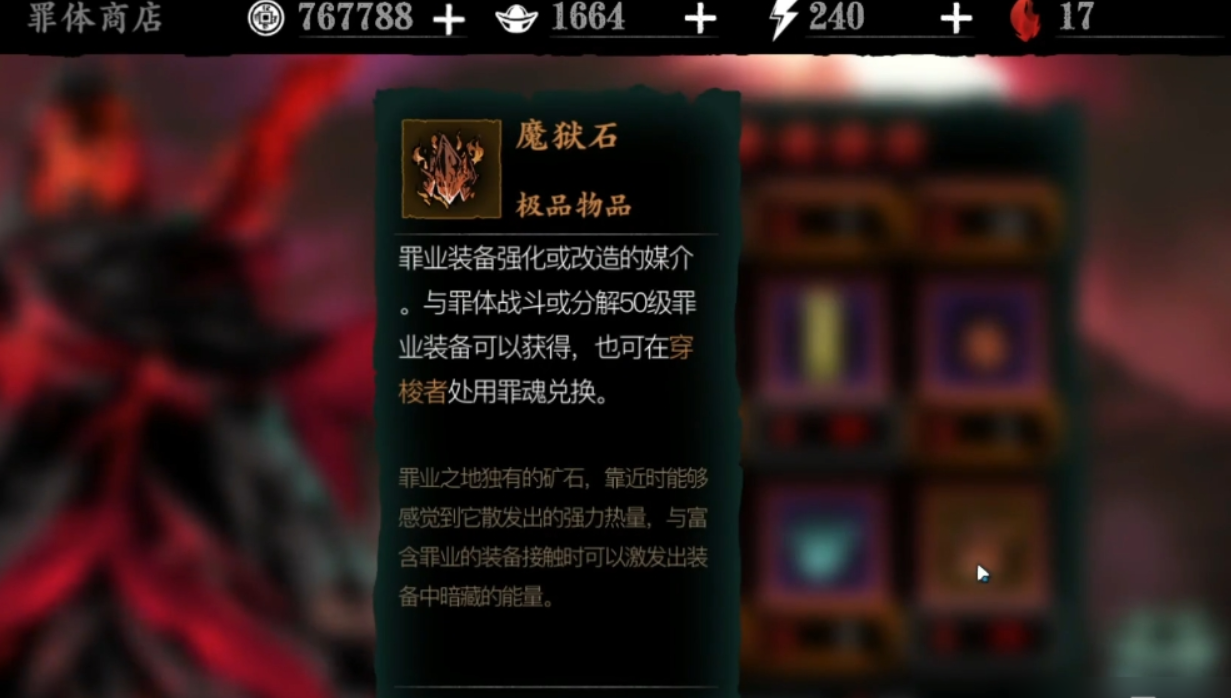 影之刃3浓缩溶剂怎么获得