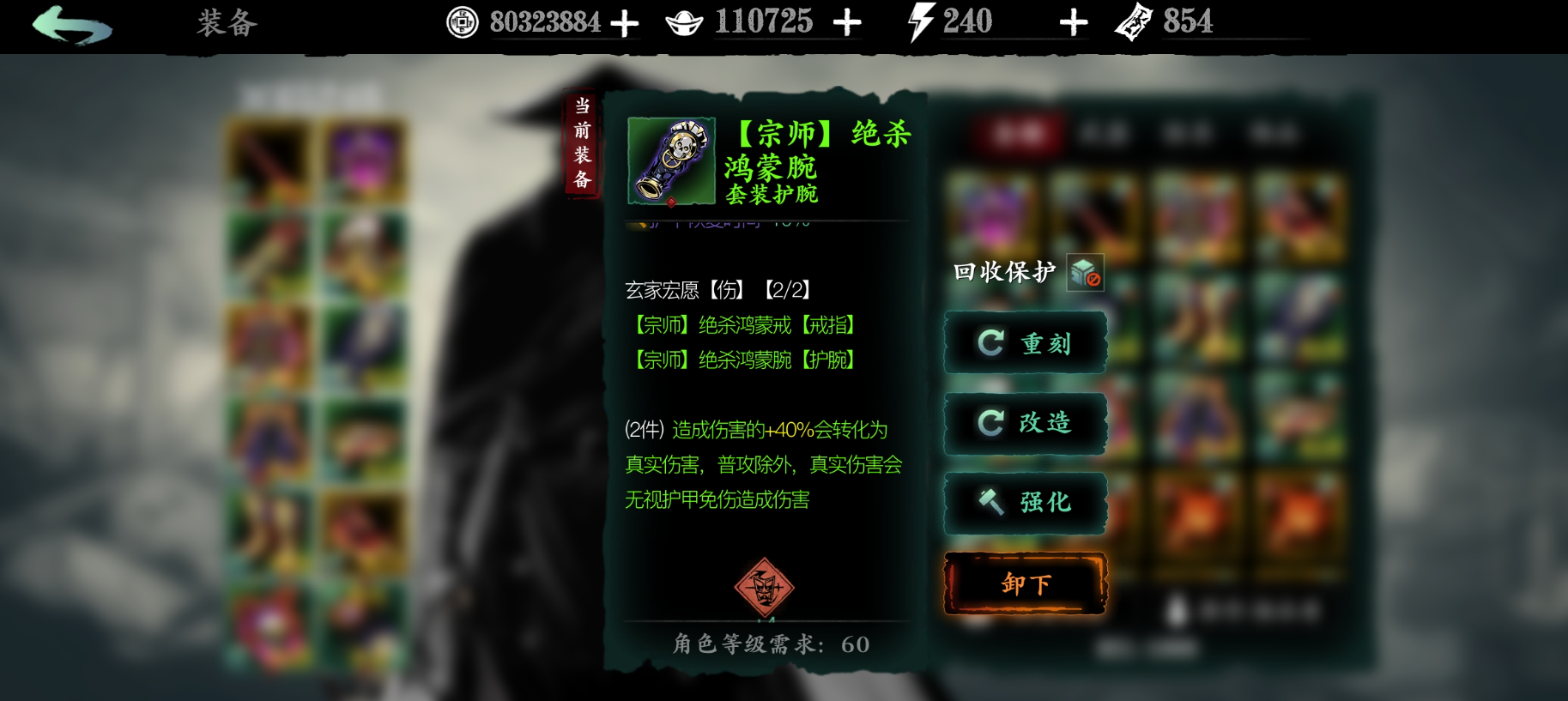 影之刃3浓缩溶剂怎么获得