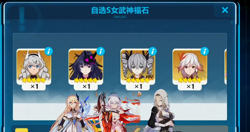 崩坏3萌新自选s选什么