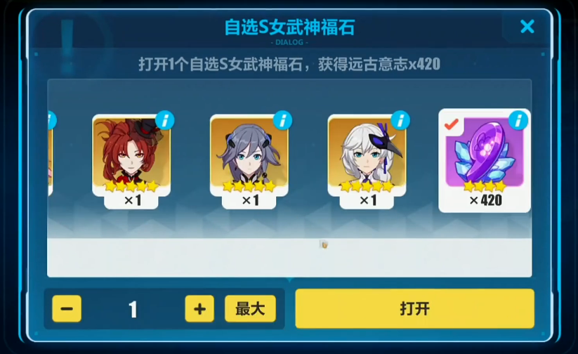 崩坏3萌新自选s选什么