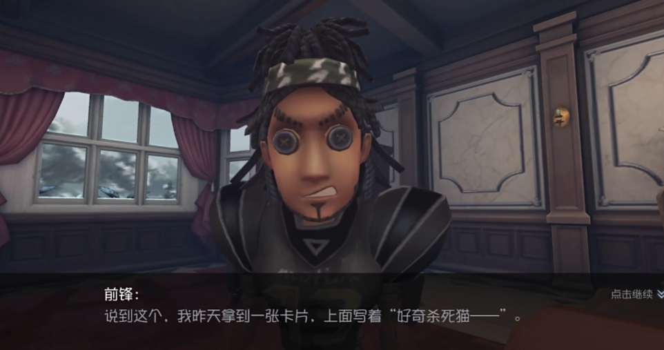 第五人格佣兵怎么做日记
