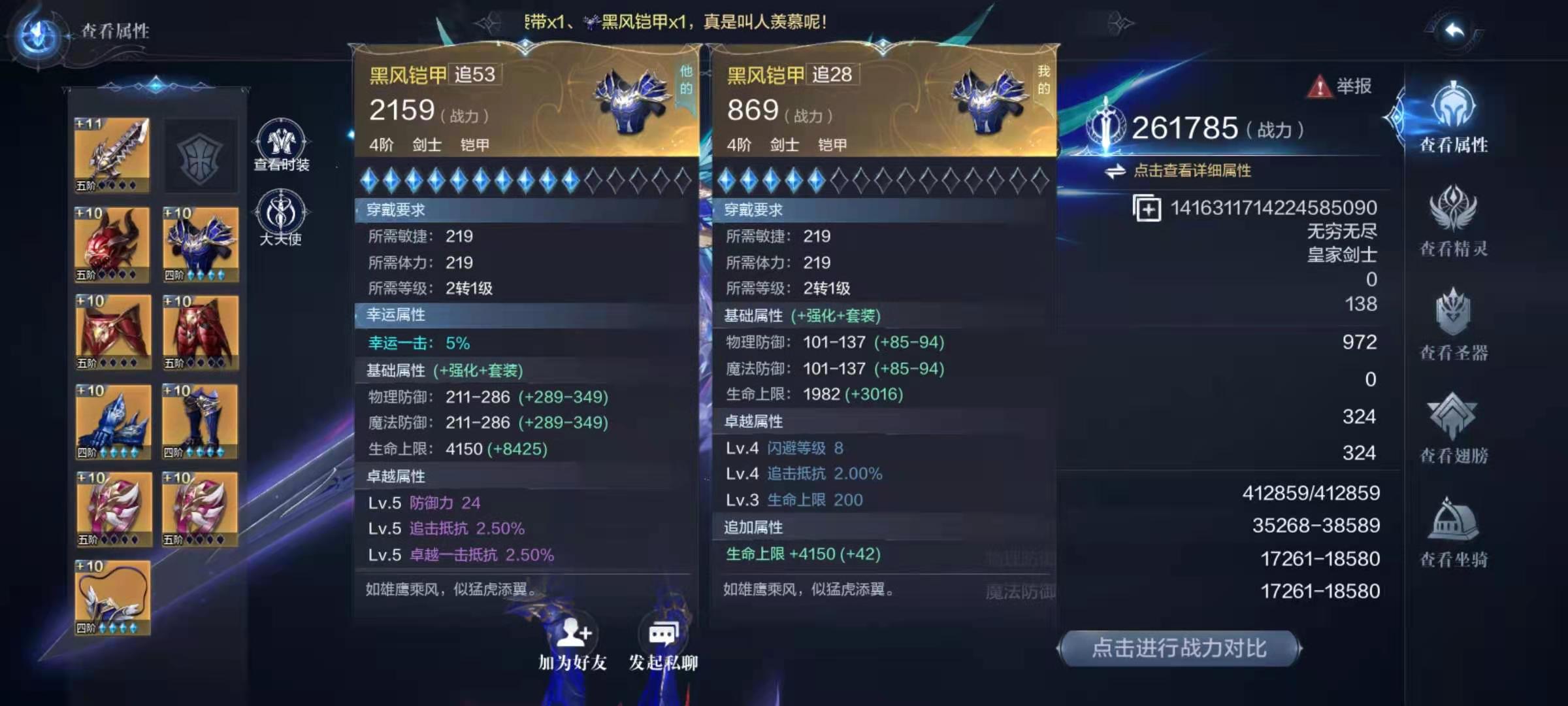 全民奇迹2什么是卓越装备