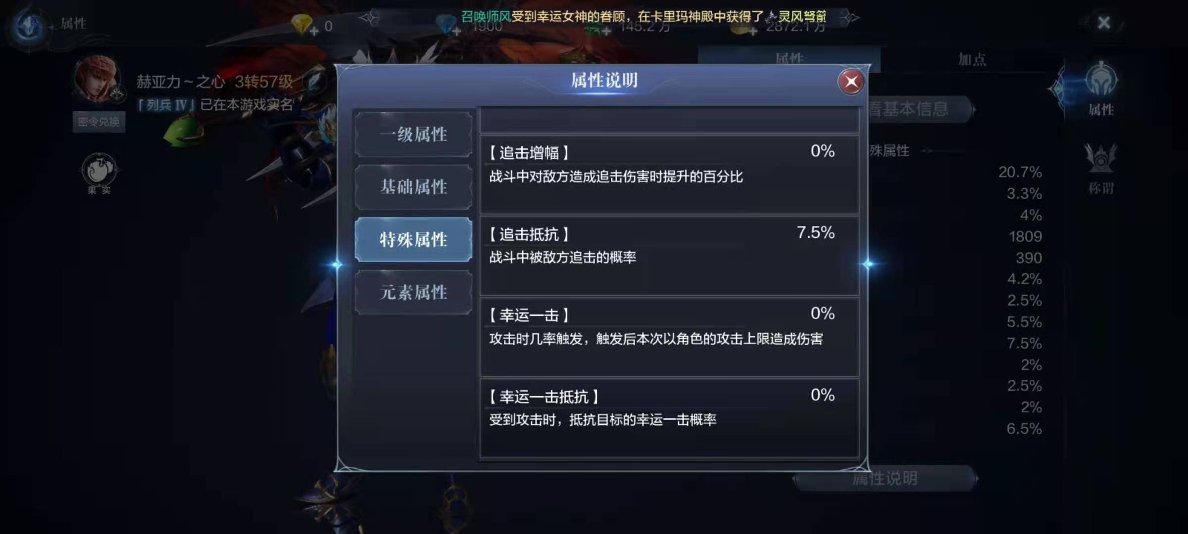 全民奇迹2什么是卓越装备