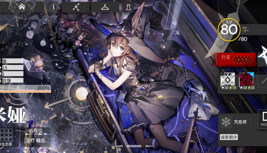 明日方舟615怎么过