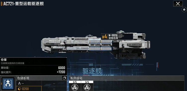 无尽的拉格朗日白点是什么