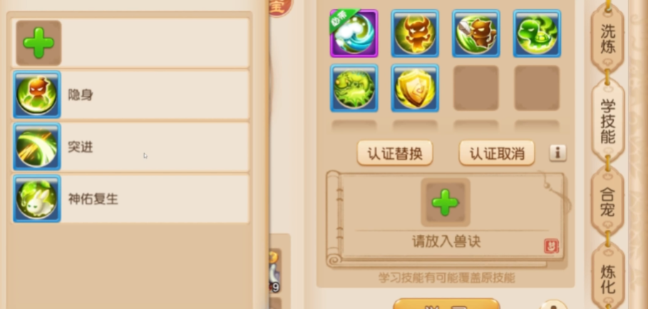 梦幻西游手游怎么合龟速血宠