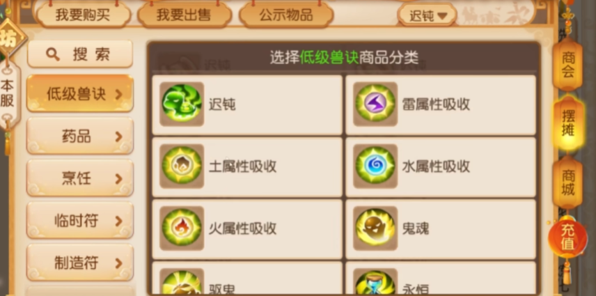 梦幻西游手游怎么合龟速血宠
