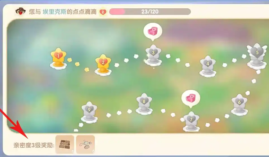摩尔庄园怎么让埃里克斯进自己家