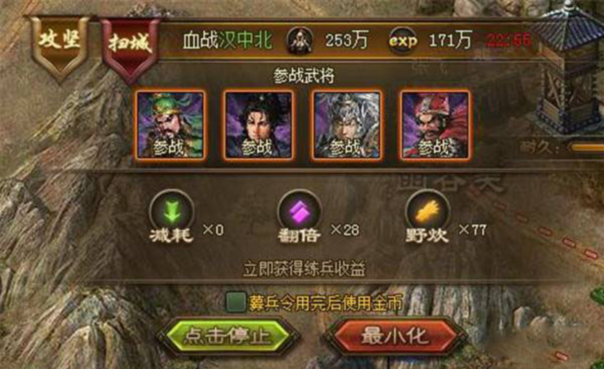 攻城掠地里面的练兵令是什么