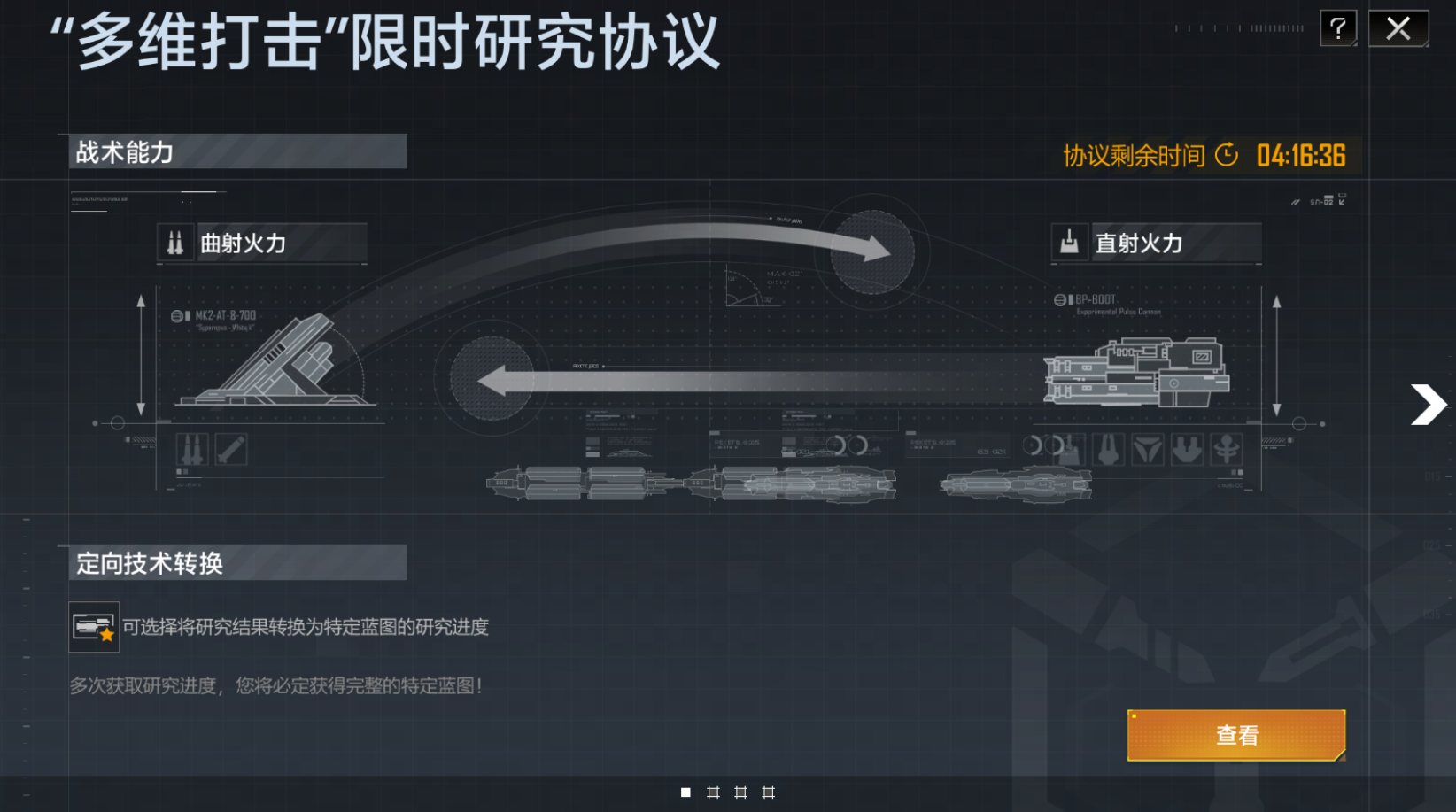无尽的拉格朗日定向研究怎么选