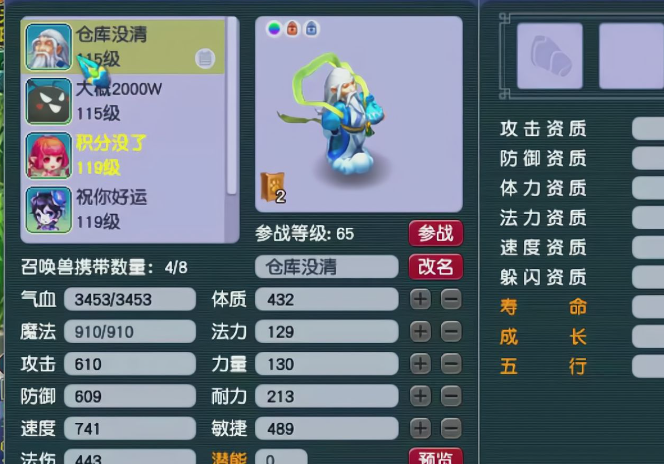 梦幻西游冥想灵隐寺带什么宝宝