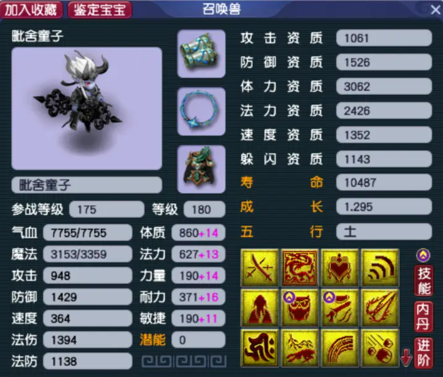梦幻西游怎么卖宠物