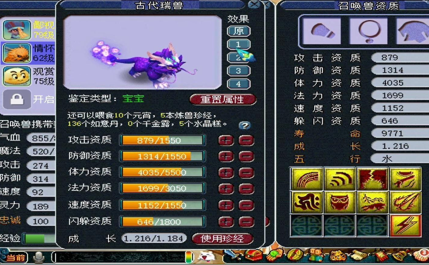 梦幻西游怎么卖宠物
