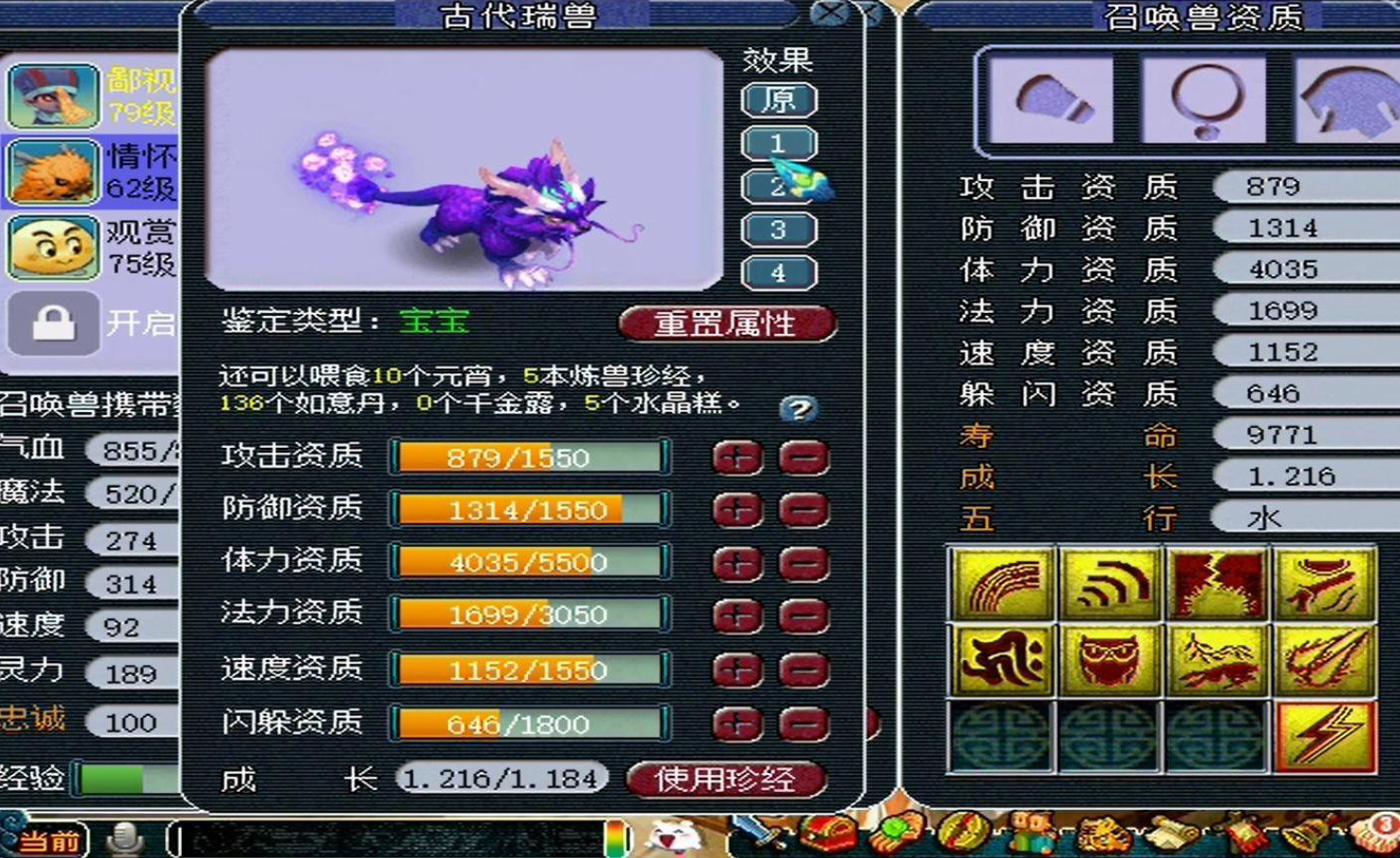 梦幻西游怎么卡宝宝