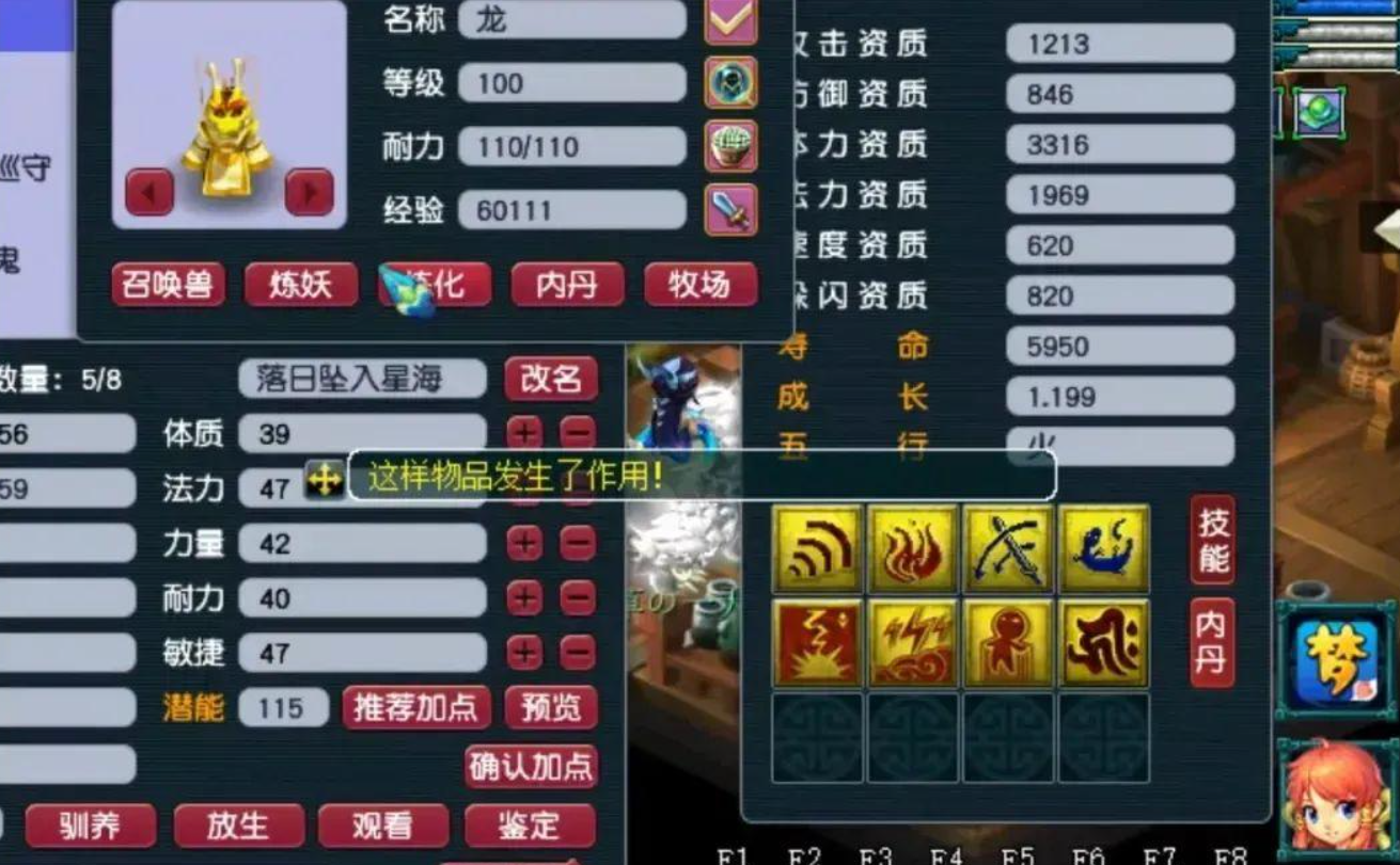梦幻西游怎么卡宝宝