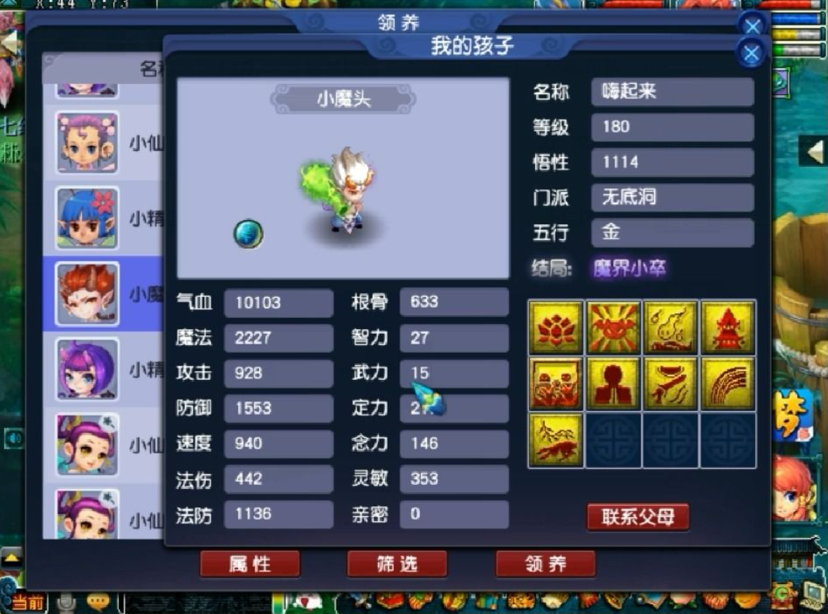梦幻西游怎么卡宝宝