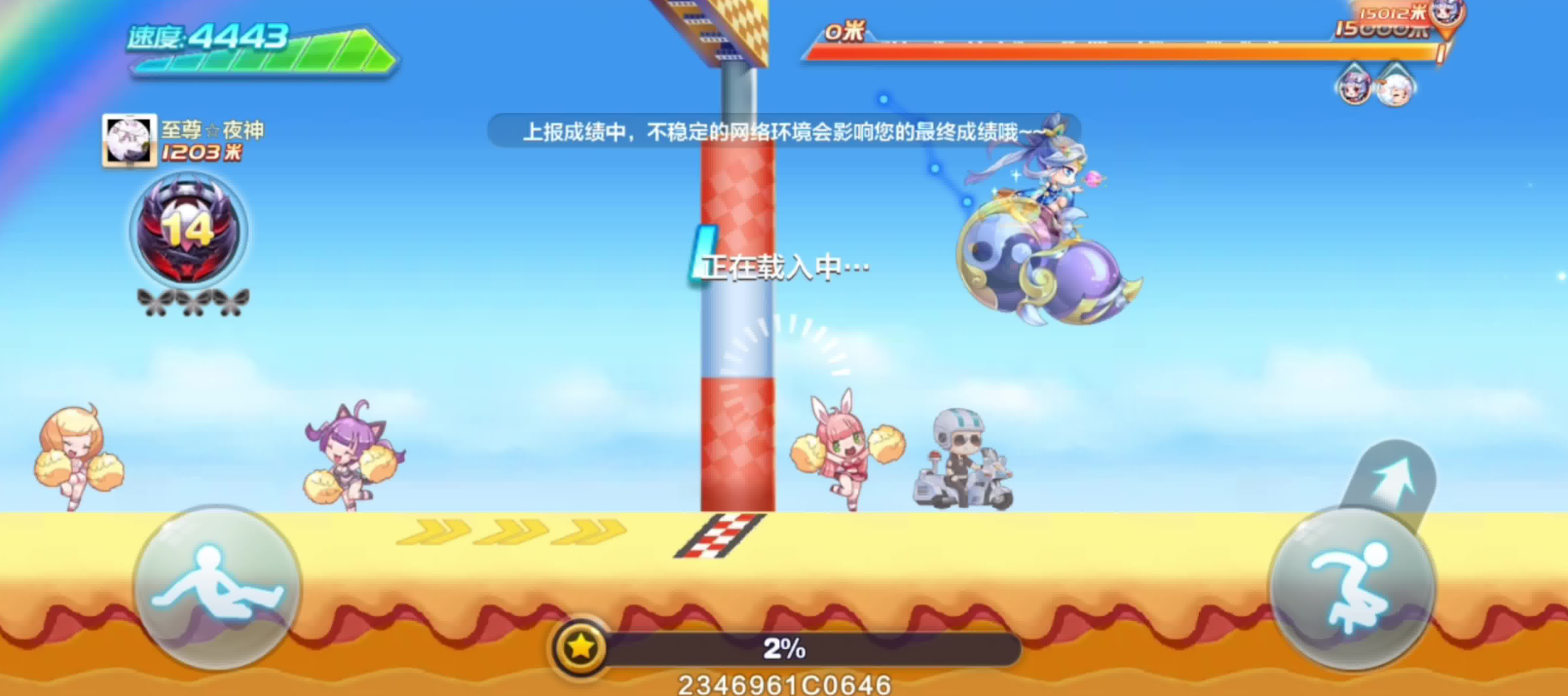 天天酷跑什么加分最高