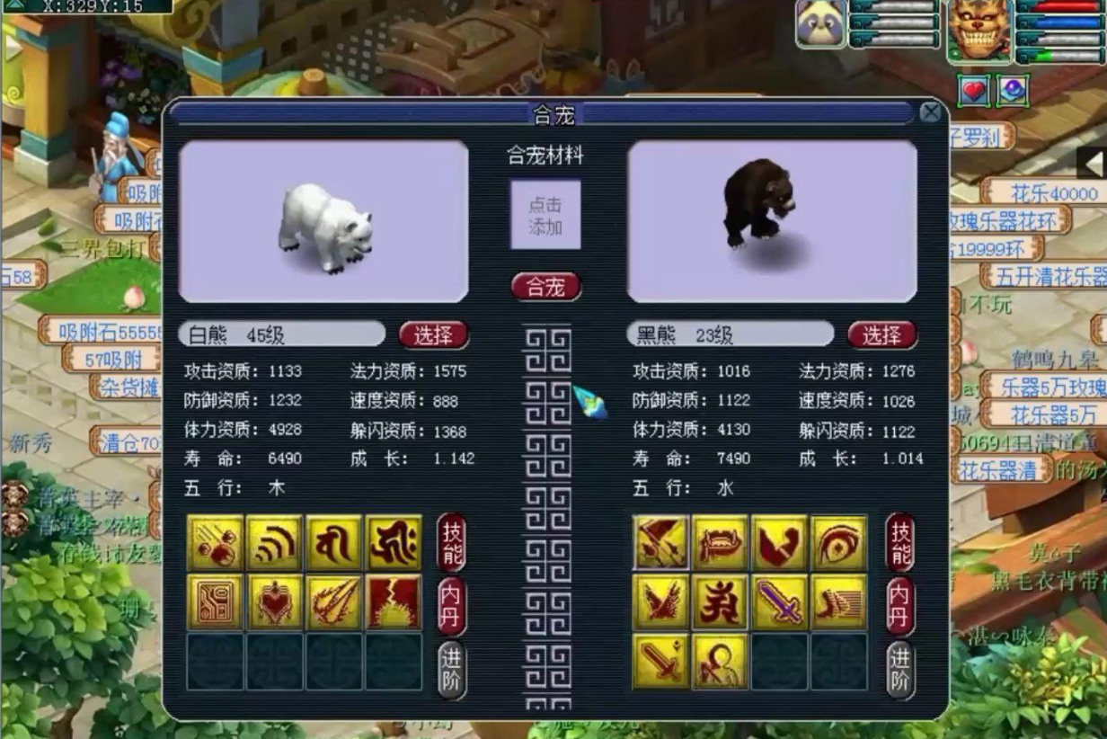 梦幻西游牧场粗壮树枝有什么用