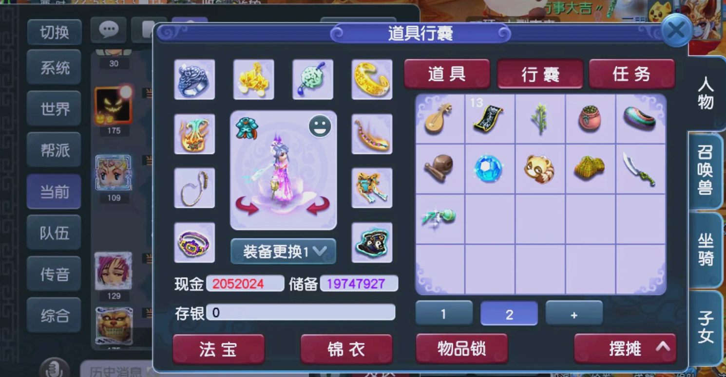 梦幻西游牧场粗壮树枝有什么用