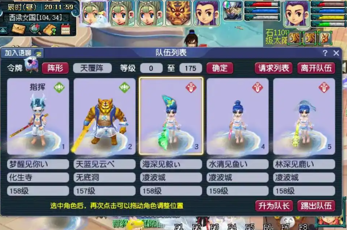 梦幻西游组队怎么归队