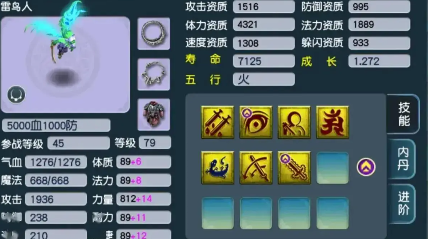 梦幻西游高级合纵拿什么顶书