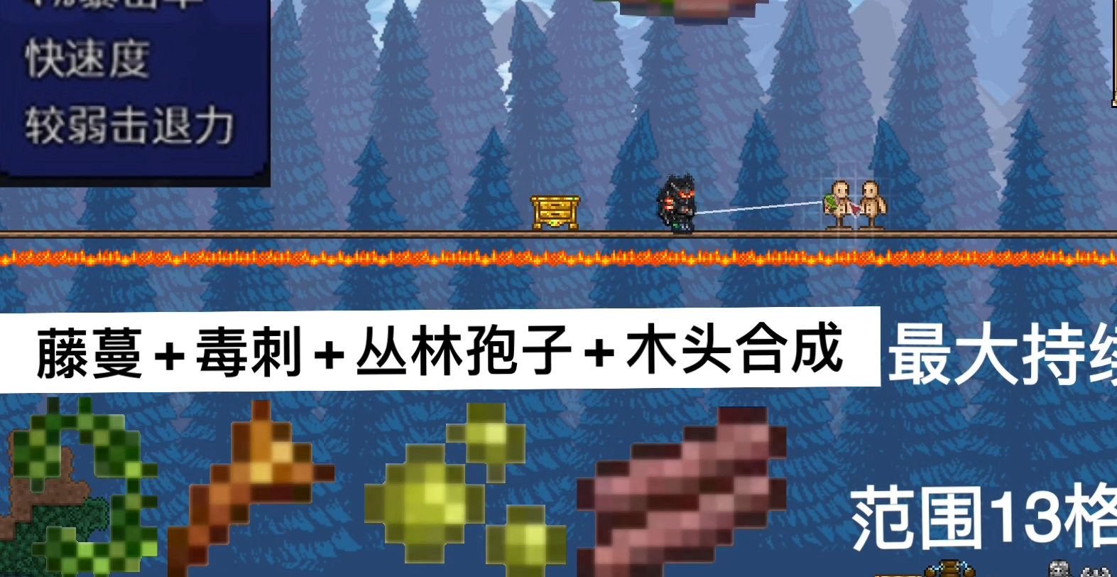 泰拉瑞亚丛林悠悠球怎么做
