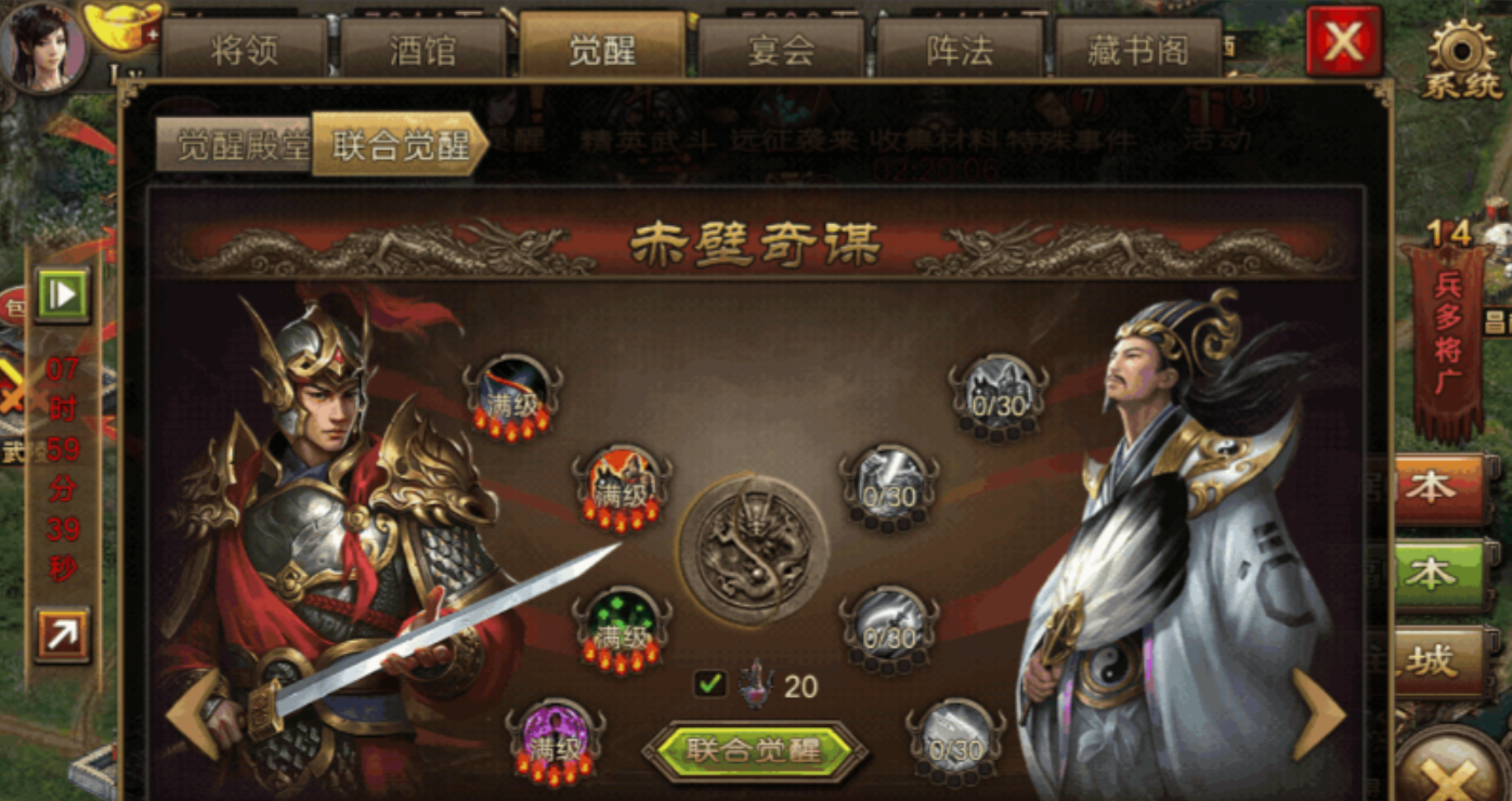 攻城掠地羁绊如何操作
