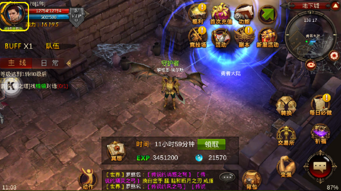 全民奇迹元素萤石在哪获得
