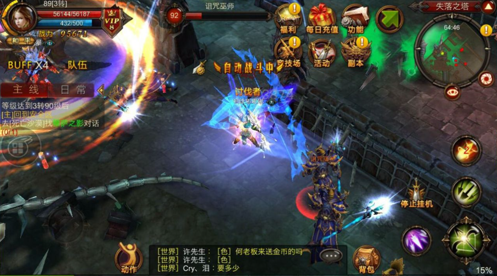 全民奇迹元素萤石在哪获得