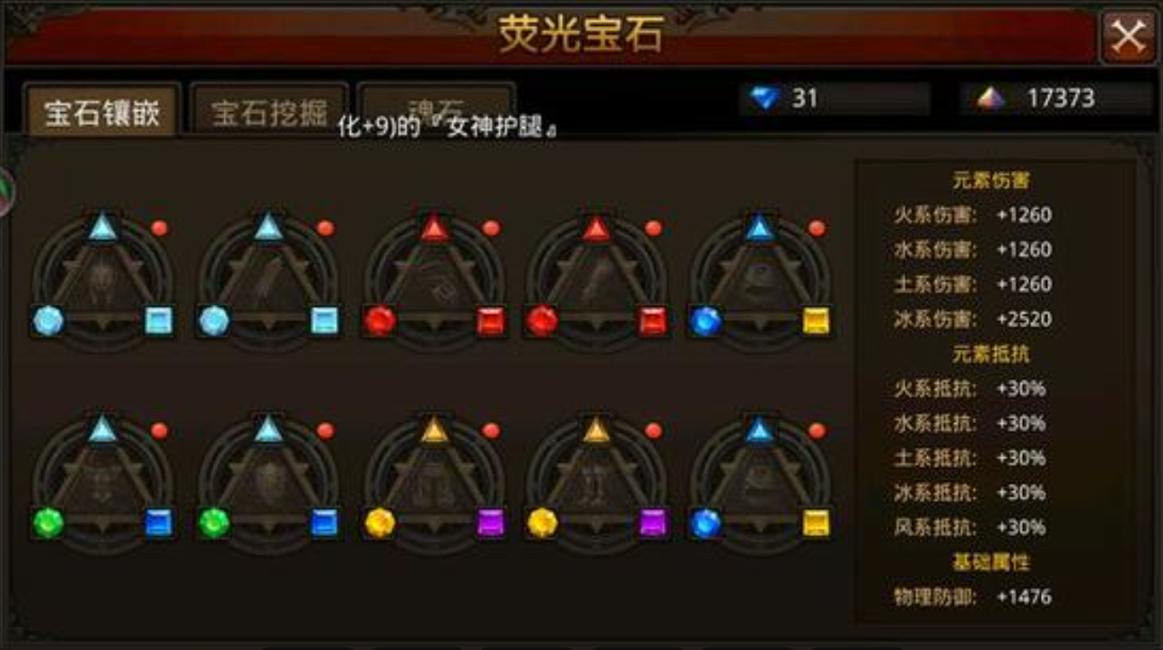 全民奇迹元素萤石在哪获得