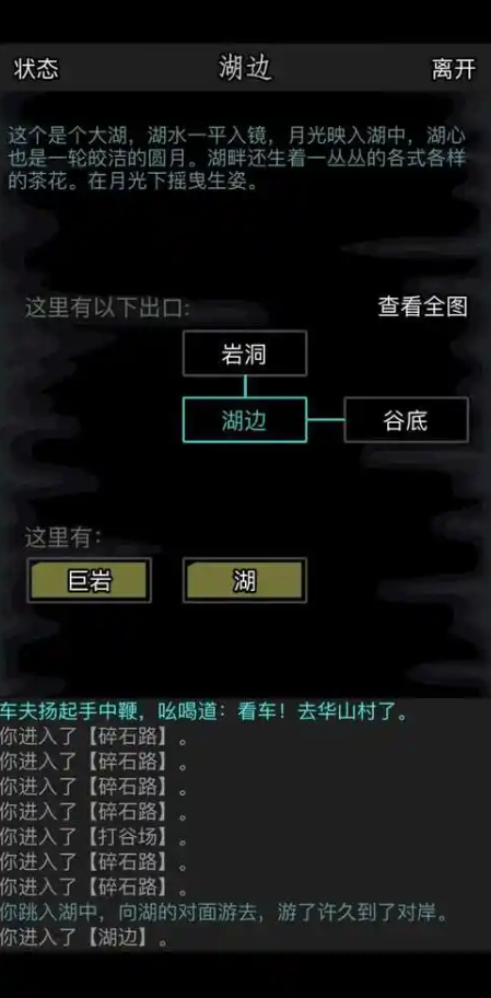 放置江湖逍遥林怎么过