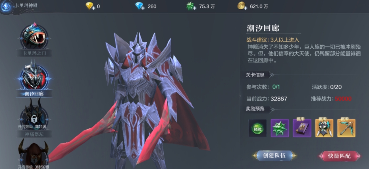 全民奇迹2剑士翎羽用什么