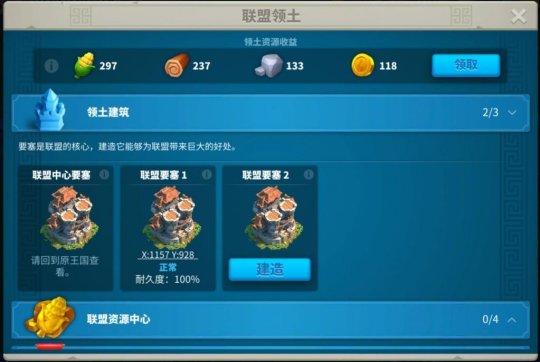 万国觉醒怎么加贡献