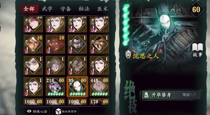 影之刃3哇哈哈怎么用