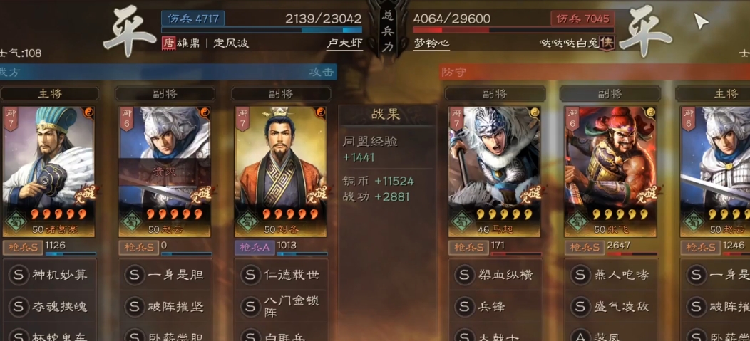 三国志战略版诸葛亮如何培养