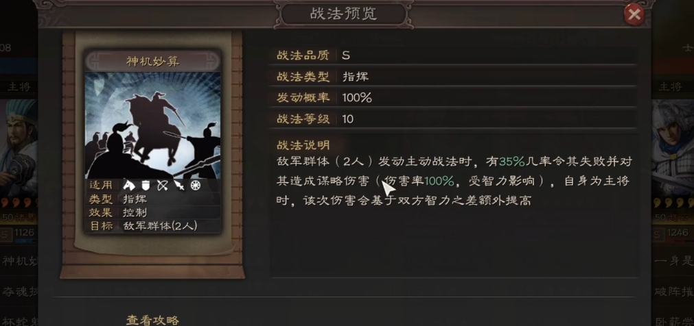三国志战略版诸葛亮如何培养