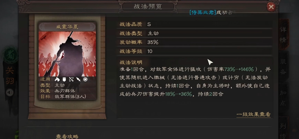 三国志战略版关羽赵云要如何用
