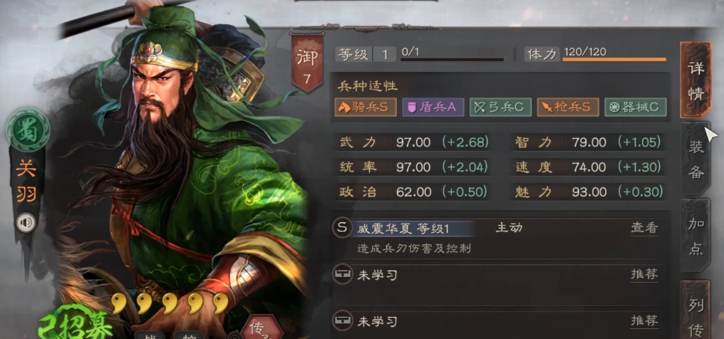 三国志战略版五虎怎么打孙尚香
