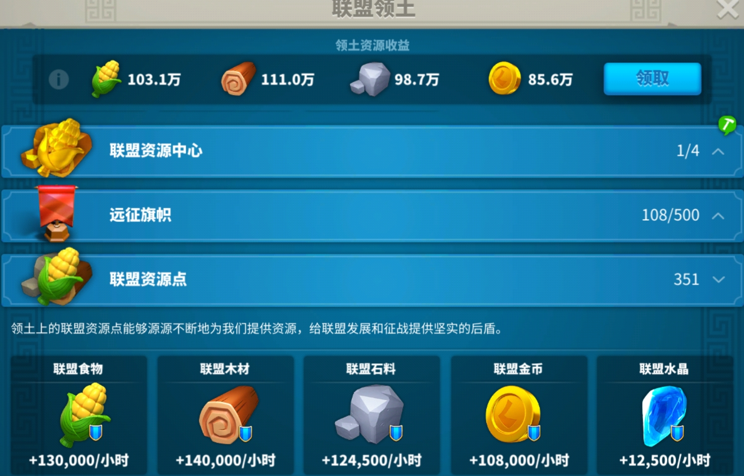 万国觉醒怎么拥有自己领土