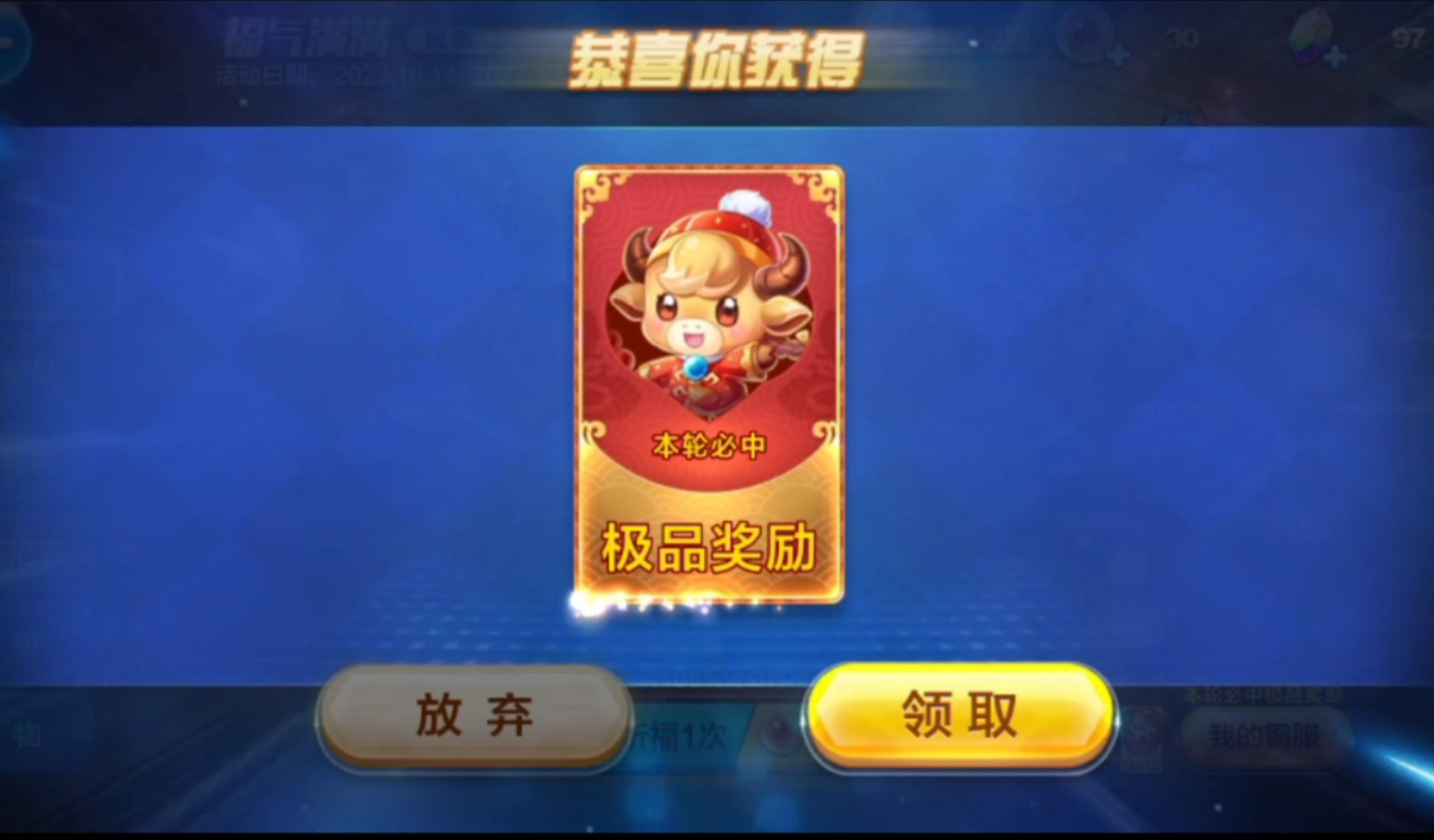 天天酷跑乱斗小课堂获得什么