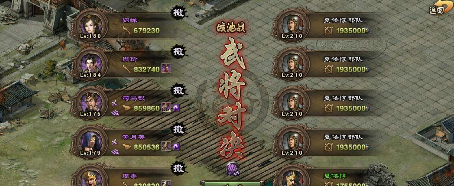 攻城掠地攻略128如何过