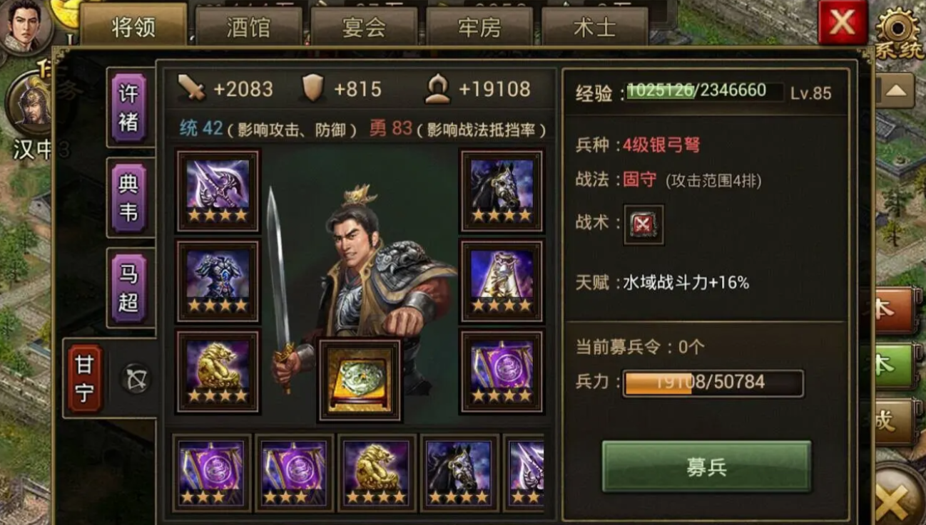 攻城掠地攻略128如何过