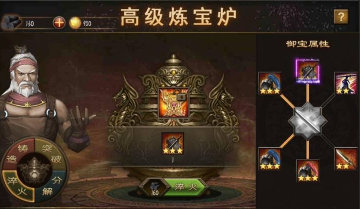 攻城掠地月英带什么御宝
