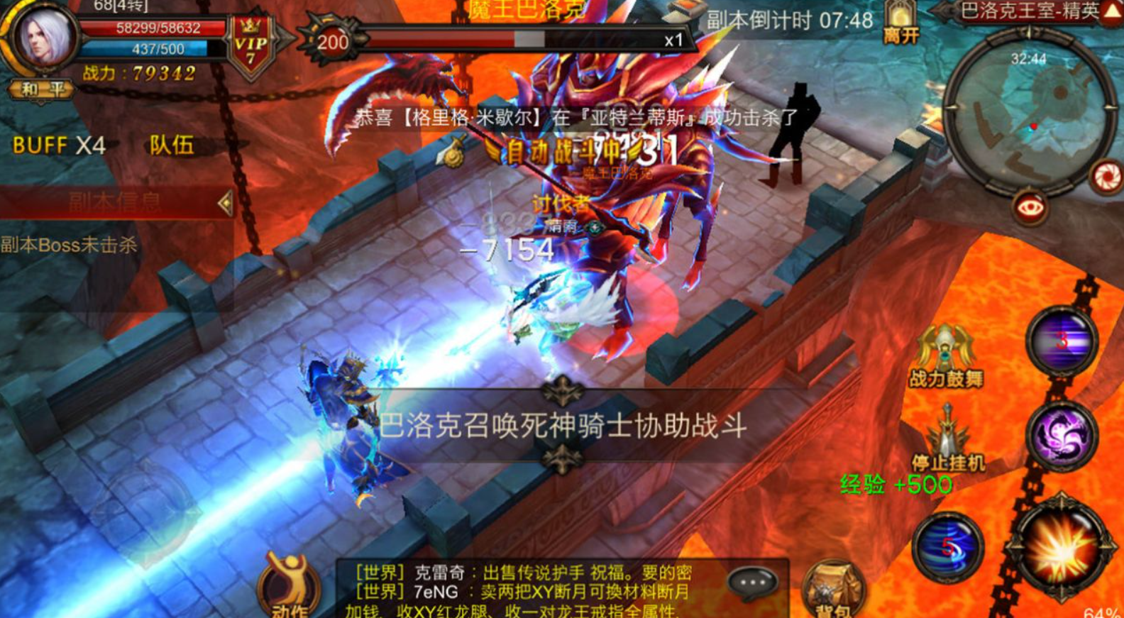全民奇迹加点什么武器