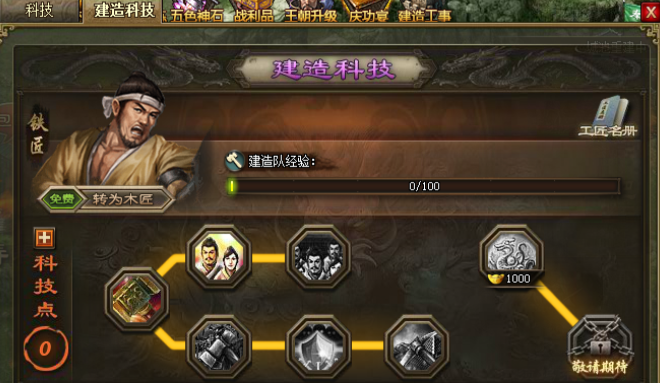 攻城掠地建造队为什么降下来