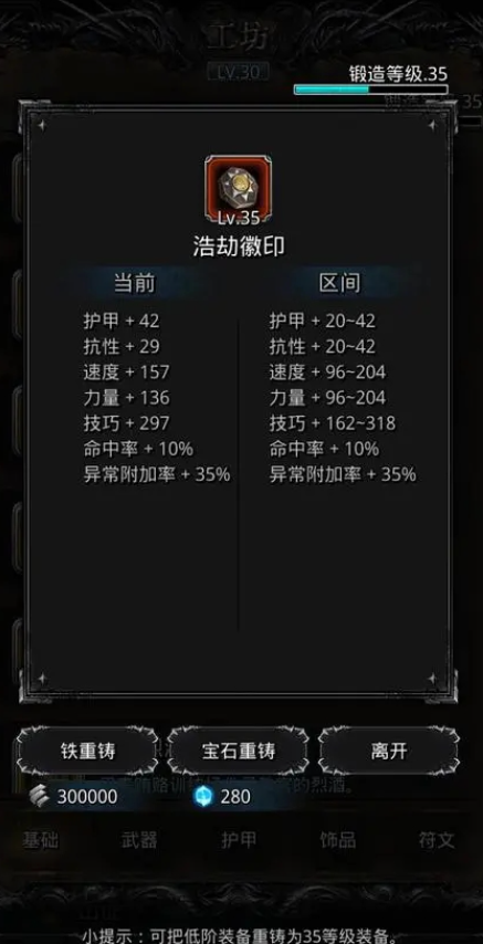 地下城堡2荣誉碎片换什么